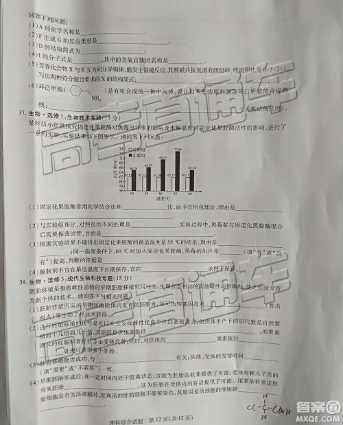 2019年天一大联考高中毕业班阶段性测试六河南H版文理综试题及参考答案