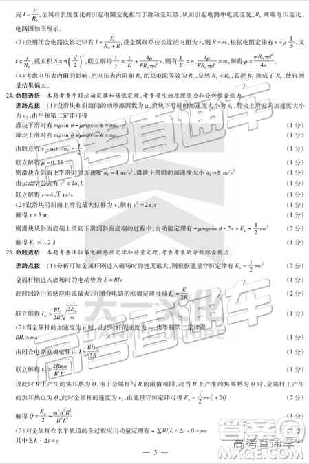 2019年天一大联考高中毕业班阶段性测试六河南H版文理综试题及参考答案