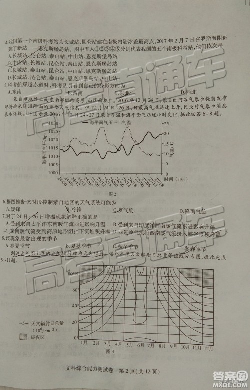 2019年东三省三校三模文理综试题及参考答案 2019年东三省三校三模文理综试题及参考答案
