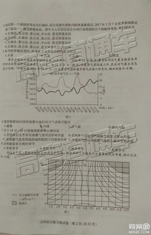 2019年东三省三校三模文理综试题及参考答案