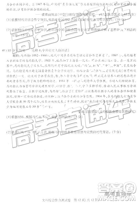 2019年东三省三校三模文理综试题及参考答案 2019年东三省三校三模文理综试题及参考答案