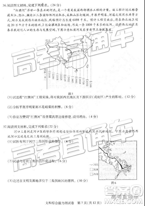 2019年东三省三校三模文理综试题及参考答案