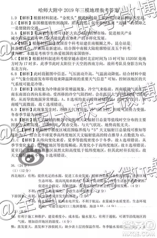2019年东三省三校三模文理综试题及参考答案 2019年东三省三校三模文理综试题及参考答案