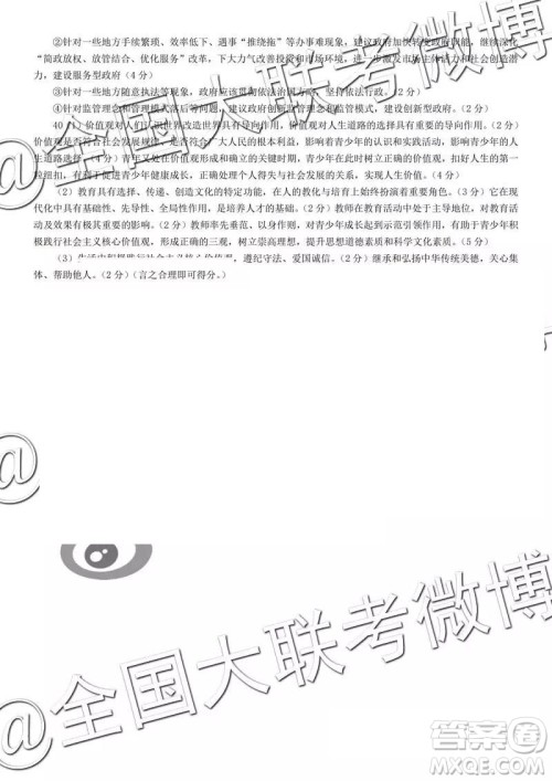 2019年东三省三校三模文理综试题及参考答案 2019年东三省三校三模文理综试题及参考答案