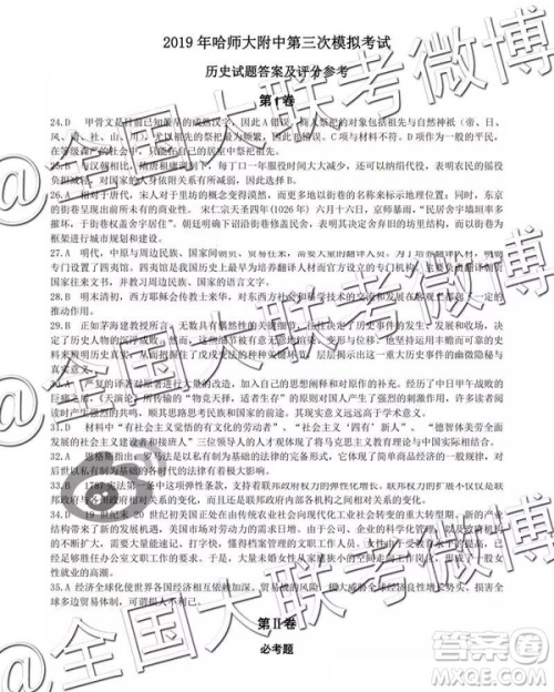 2019年东三省三校三模文理综试题及参考答案 2019年东三省三校三模文理综试题及参考答案