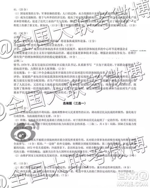 2019年东三省三校三模文理综试题及参考答案 2019年东三省三校三模文理综试题及参考答案