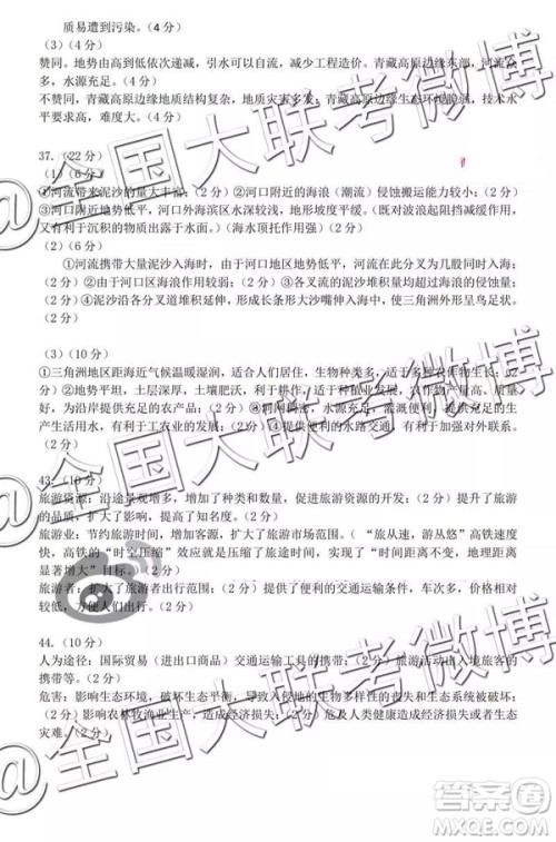 2019年东三省三校三模文理综试题及参考答案 2019年东三省三校三模文理综试题及参考答案