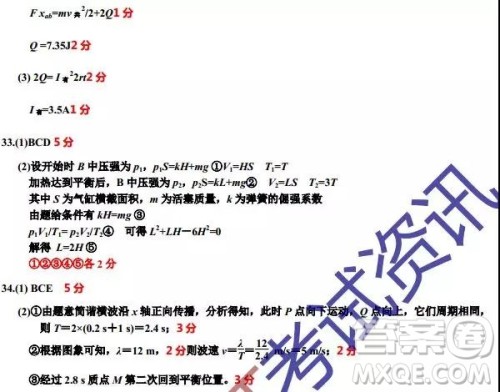 2019年东三省三校三模文理综试题及参考答案 2019年东三省三校三模文理综试题及参考答案
