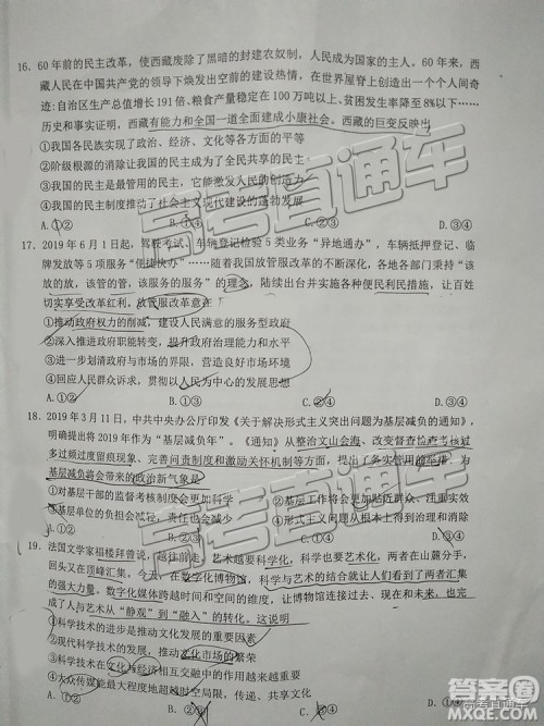 2019年赣州二模文理综试题及参考答案 2019年赣州二模文理综试题及参考答案