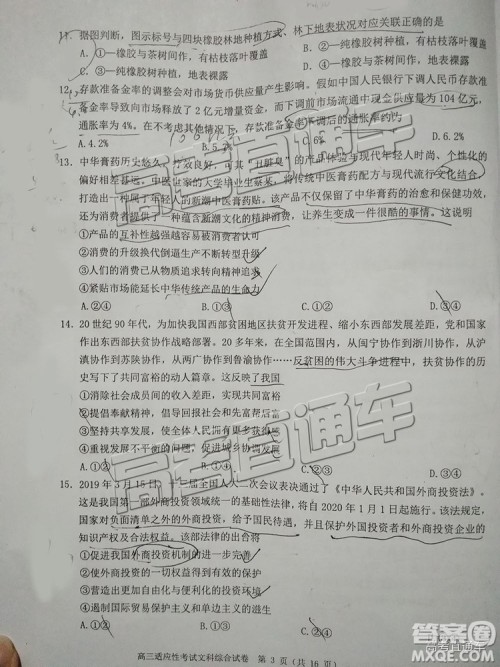 2019年赣州二模文理综试题及参考答案 2019年赣州二模文理综试题及参考答案