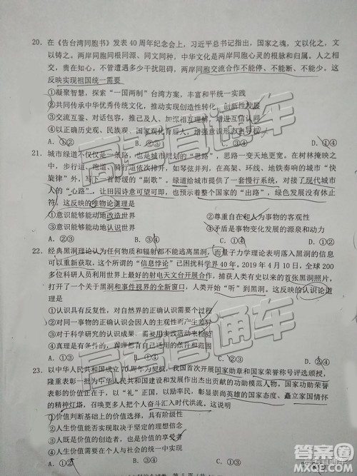 2019年赣州二模文理综试题及参考答案 2019年赣州二模文理综试题及参考答案