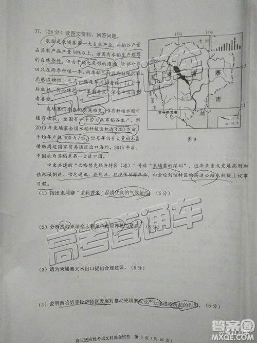 2019年赣州二模文理综试题及参考答案 2019年赣州二模文理综试题及参考答案