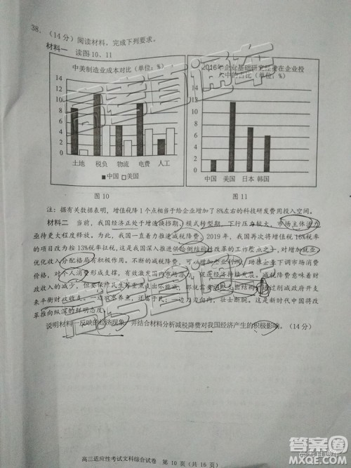 2019年赣州二模文理综试题及参考答案