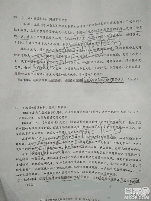 2019年赣州二模文理综试题及参考答案 2019年赣州二模文理综试题及参考答案