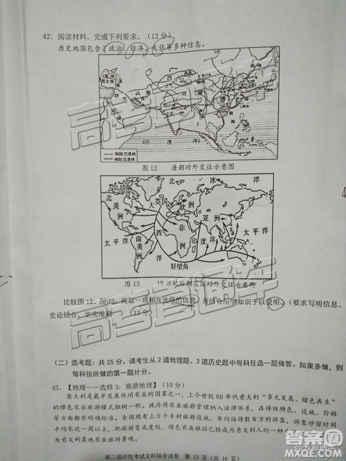 2019年赣州二模文理综试题及参考答案