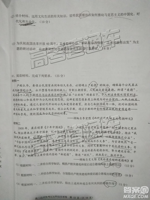 2019年赣州二模文理综试题及参考答案 2019年赣州二模文理综试题及参考答案