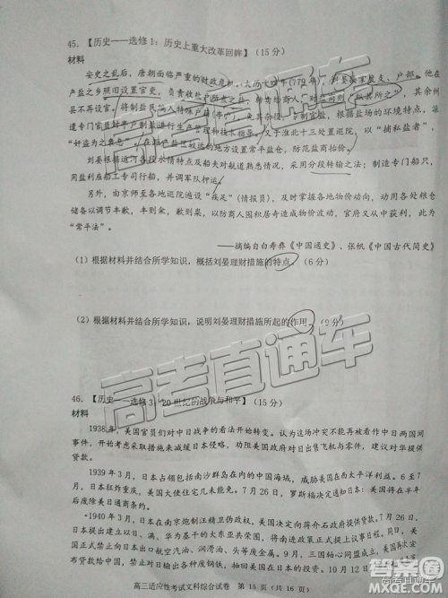 2019年赣州二模文理综试题及参考答案 2019年赣州二模文理综试题及参考答案