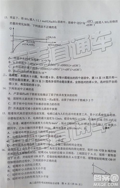 2019年赣州二模文理综试题及参考答案