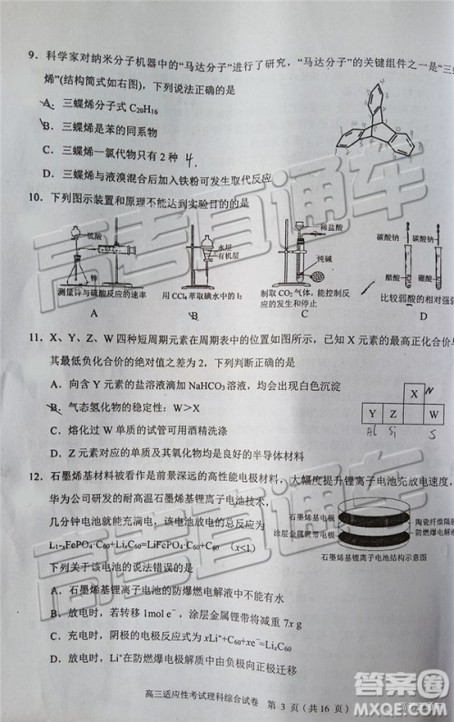 2019年赣州二模文理综试题及参考答案