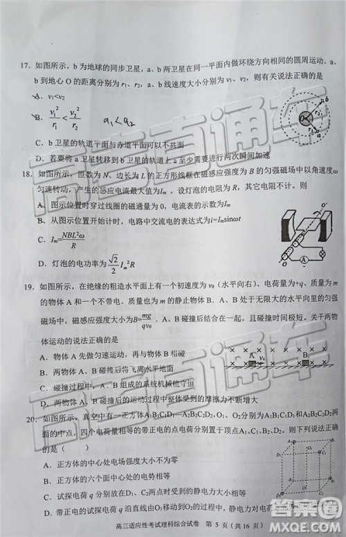 2019年赣州二模文理综试题及参考答案