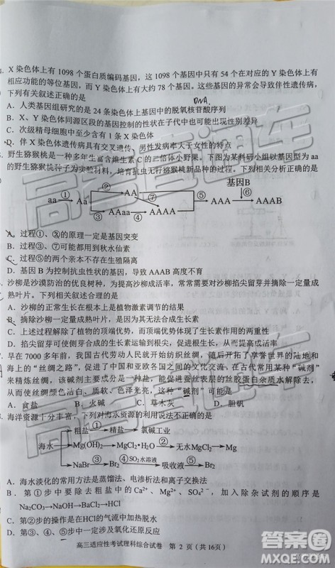 2019年赣州二模文理综试题及参考答案 2019年赣州二模文理综试题及参考答案