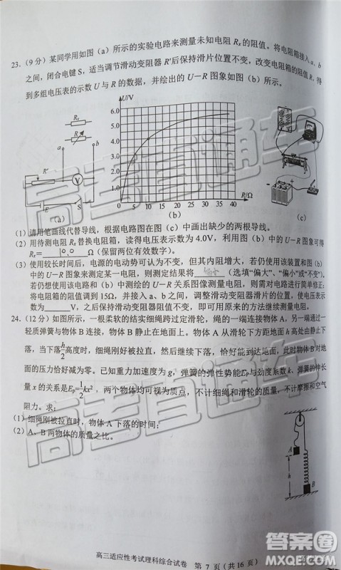 2019年赣州二模文理综试题及参考答案