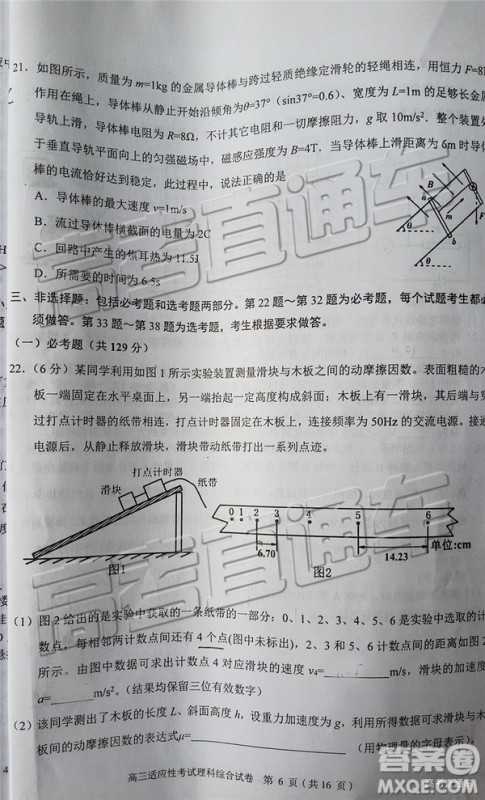 2019年赣州二模文理综试题及参考答案