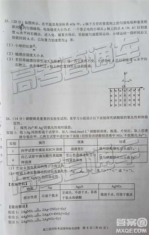 2019年赣州二模文理综试题及参考答案