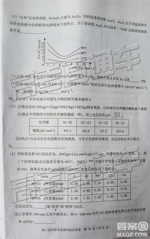 2019年赣州二模文理综试题及参考答案