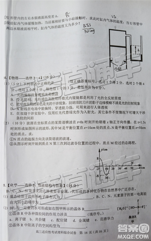 2019年赣州二模文理综试题及参考答案