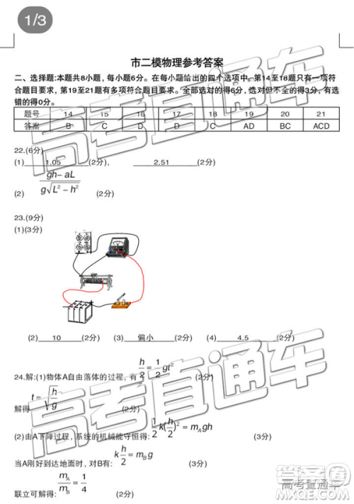 2019年赣州二模文理综试题及参考答案