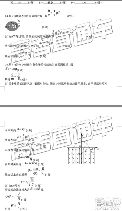 2019年赣州二模文理综试题及参考答案