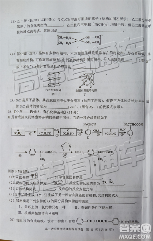 2019年赣州二模文理综试题及参考答案