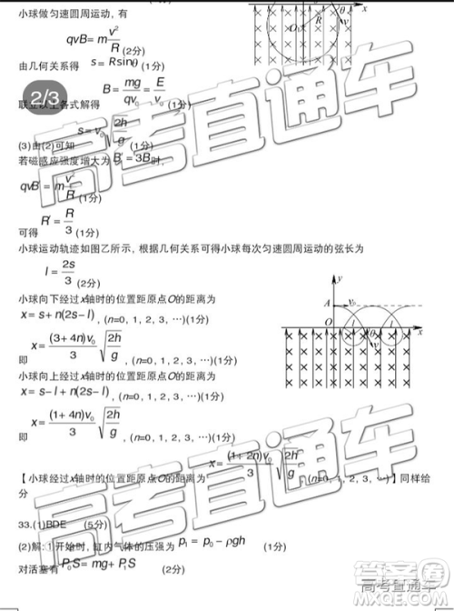 2019年赣州二模文理综试题及参考答案