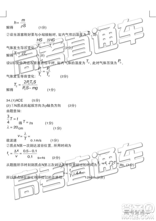 2019年赣州二模文理综试题及参考答案