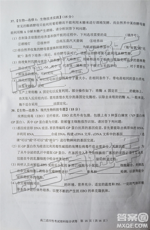 2019年赣州二模文理综试题及参考答案 2019年赣州二模文理综试题及参考答案