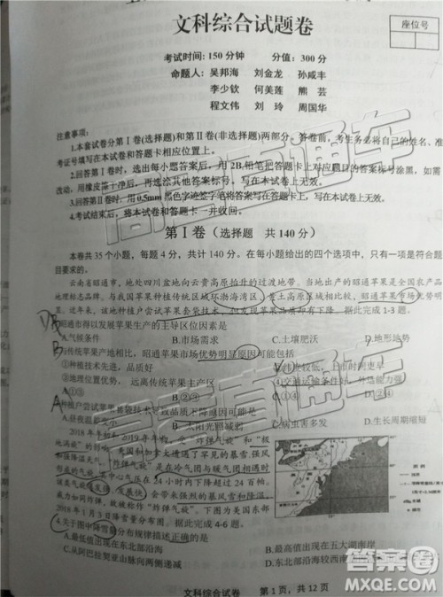 2019年上饶三模文理综试题及参考答案 2019年上饶三模文理综试题及参考答案