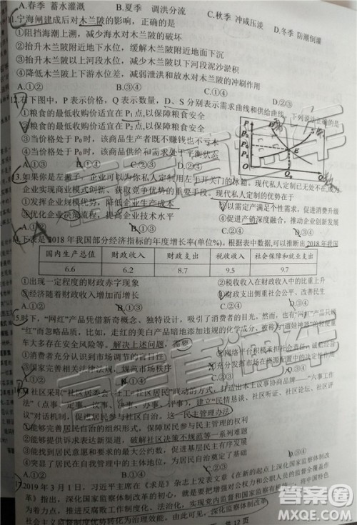 2019年上饶三模文理综试题及参考答案 2019年上饶三模文理综试题及参考答案
