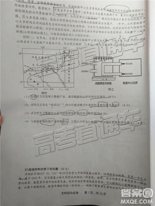 2019年上饶三模文理综试题及参考答案