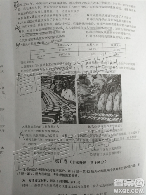 2019年上饶三模文理综试题及参考答案 2019年上饶三模文理综试题及参考答案