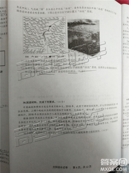 2019年上饶三模文理综试题及参考答案