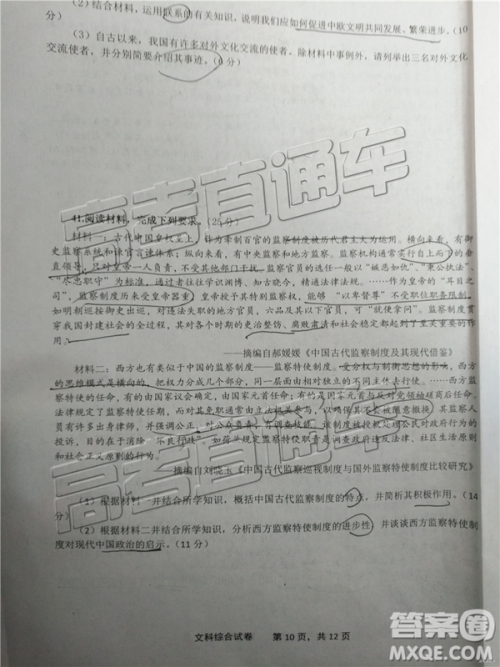 2019年上饶三模文理综试题及参考答案 2019年上饶三模文理综试题及参考答案