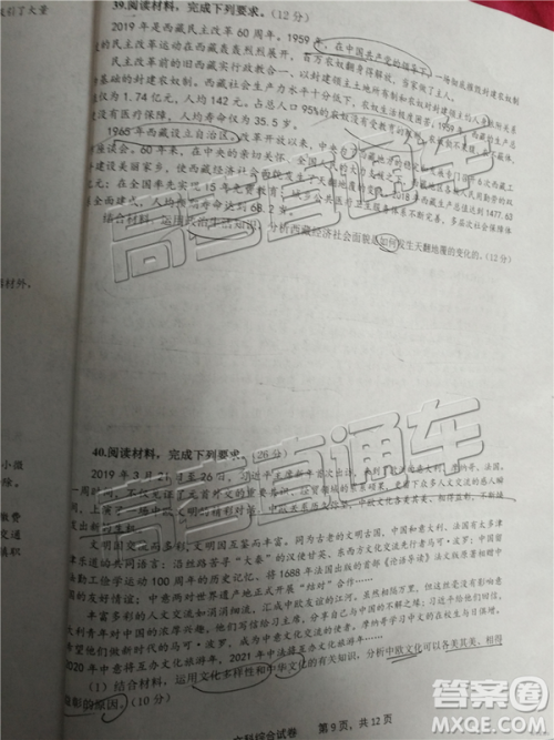 2019年上饶三模文理综试题及参考答案 2019年上饶三模文理综试题及参考答案