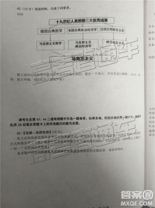 2019年上饶三模文理综试题及参考答案