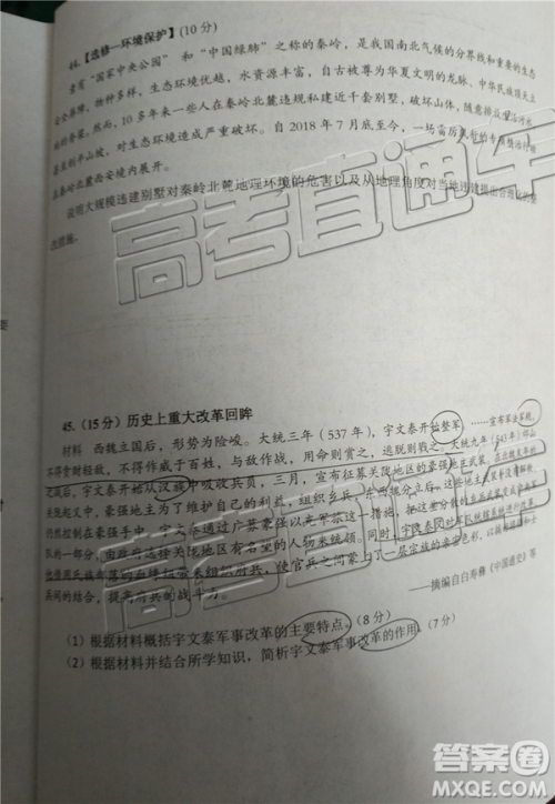 2019年上饶三模文理综试题及参考答案 2019年上饶三模文理综试题及参考答案