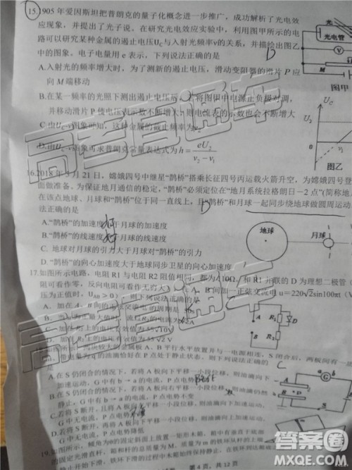 2019年上饶三模文理综试题及参考答案