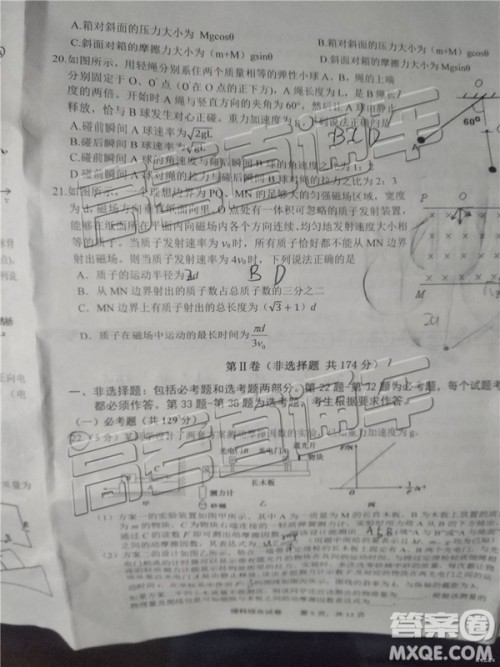 2019年上饶三模文理综试题及参考答案 2019年上饶三模文理综试题及参考答案
