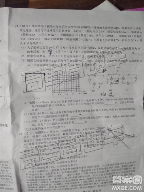 2019年上饶三模文理综试题及参考答案