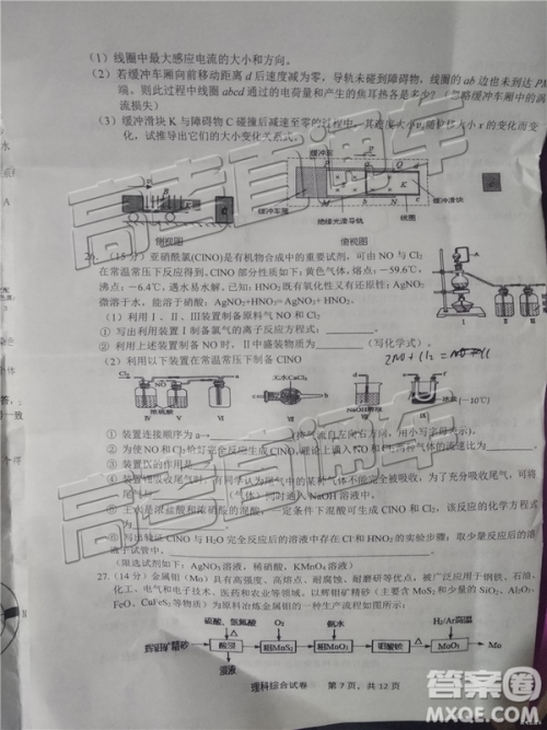 2019年上饶三模文理综试题及参考答案