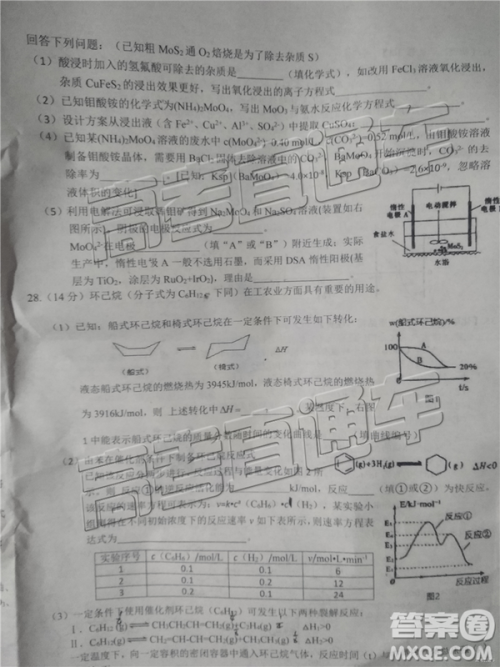 2019年上饶三模文理综试题及参考答案